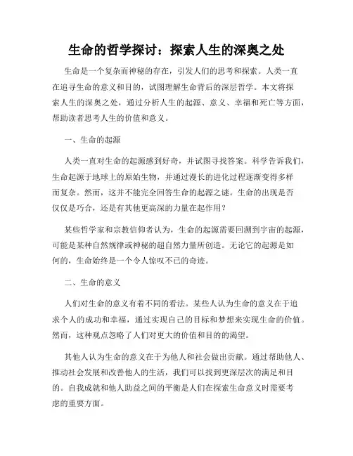 十二生肖水肖之谜，探寻生命之流的哲学启示