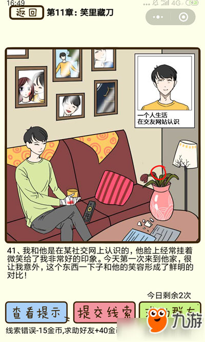 笑里藏刀，生肖背后的智慧与警示