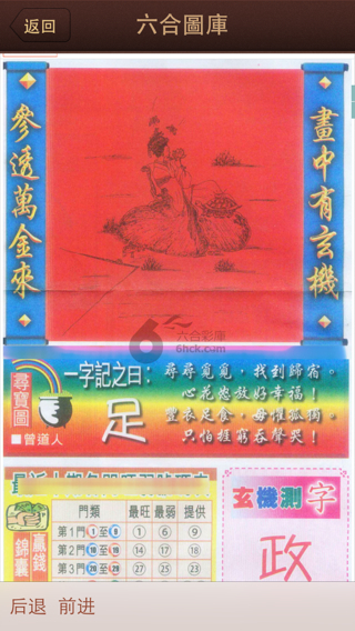 金生什么猜一生肖?热议解释落实