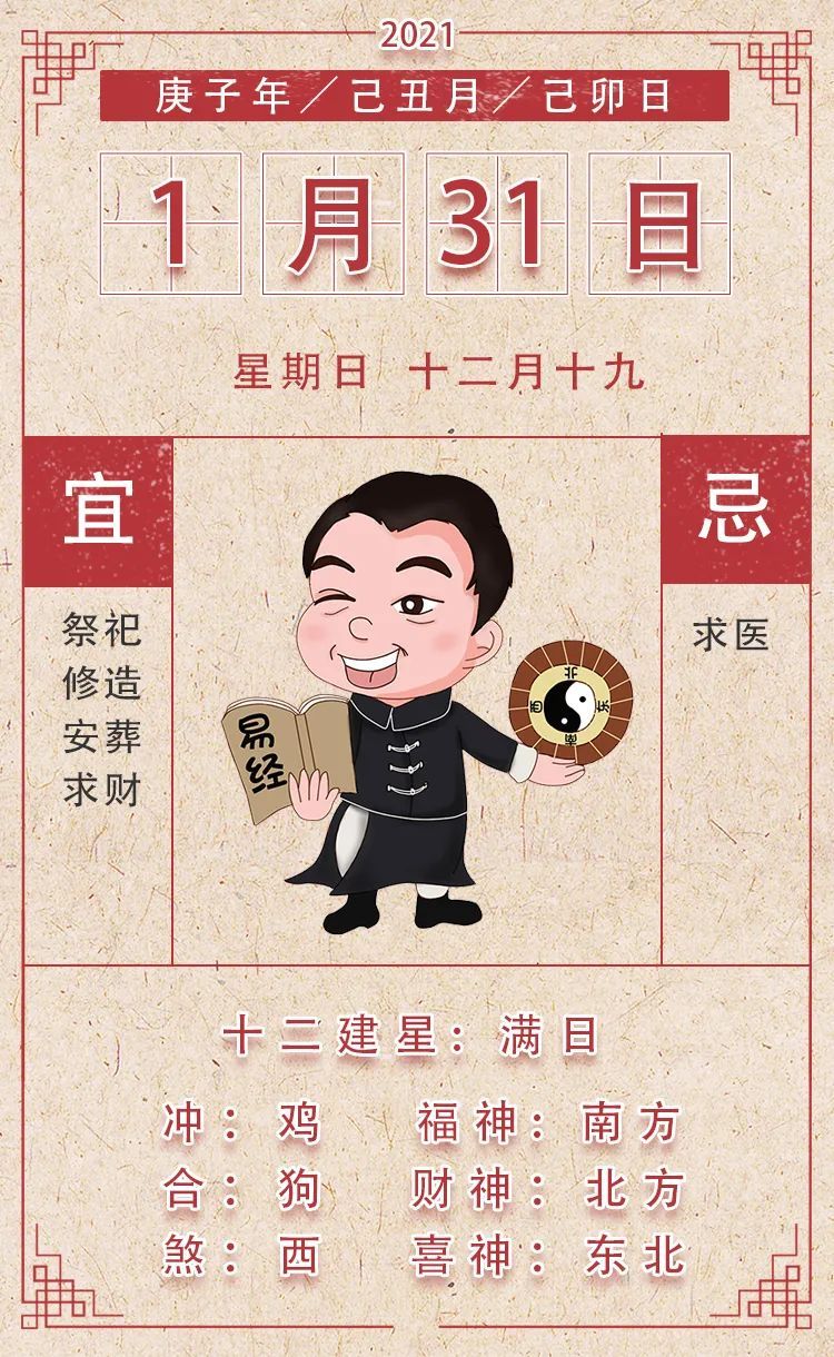 神出鬼没猜一生肖?揭秘背后的文化寓意