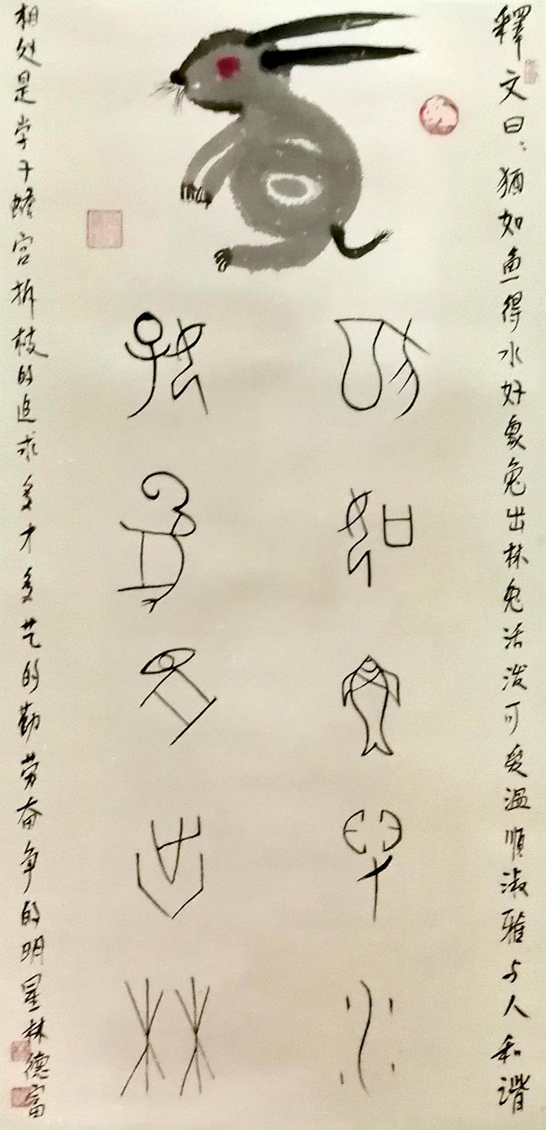 月圆之夜，半夜三更的生肖之舞—和谐共舞的奥秘