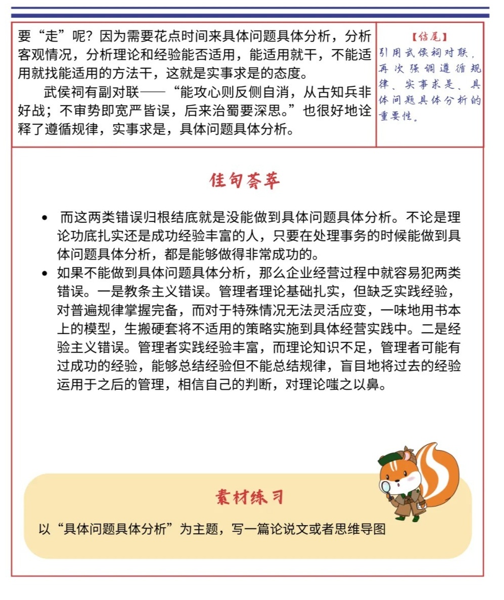 抛妻弃子猜一动物，绝佳作答落实解释