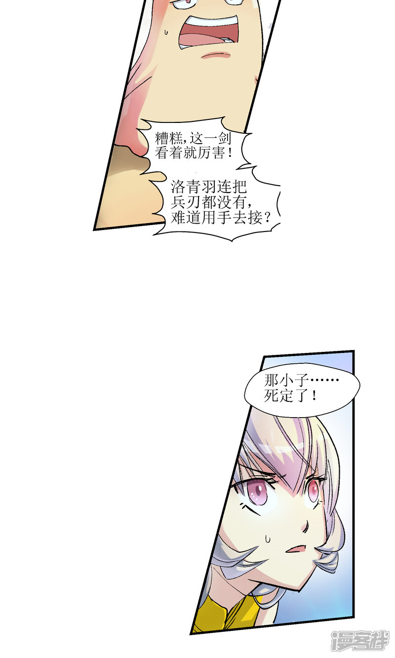 手无寸铁与智慧之狐，一次关于寓言的深度解析