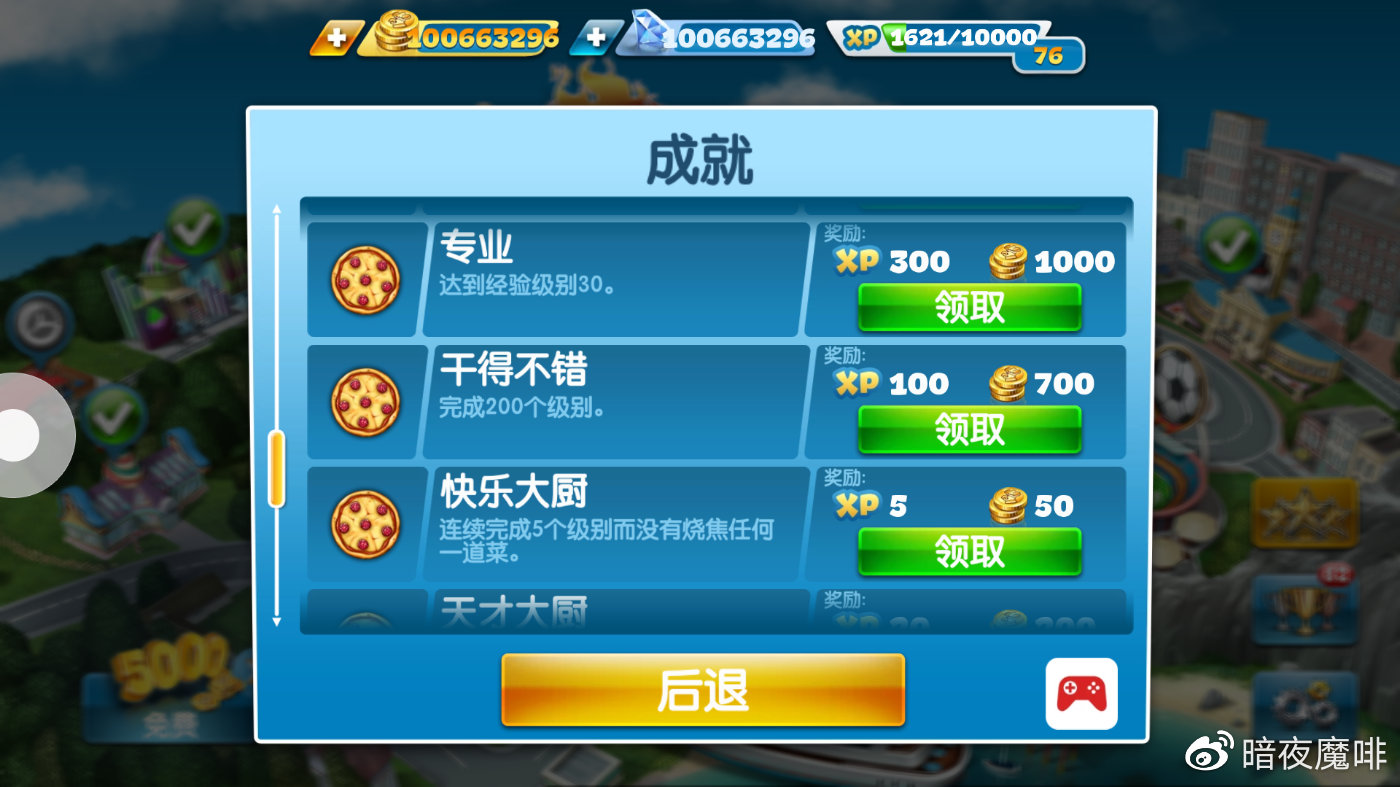 十二生肖符咒玩具，成就与解释的完美融合