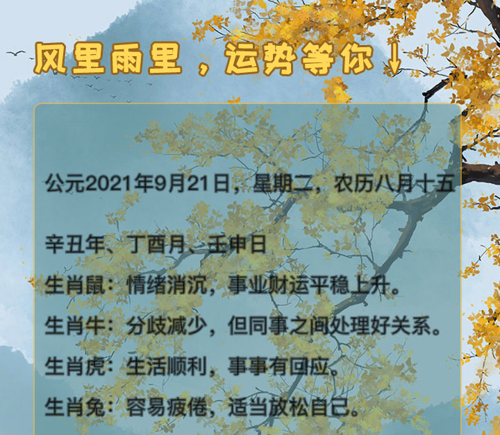 望秋先零猜一生肖，全面揭晓解释落实