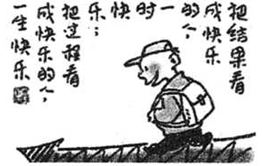 贼头贼脑是什么生肖，中蕴含的哲理