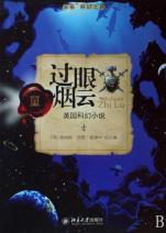 过眼烟云打一正确生肖，绝佳作答落实解释