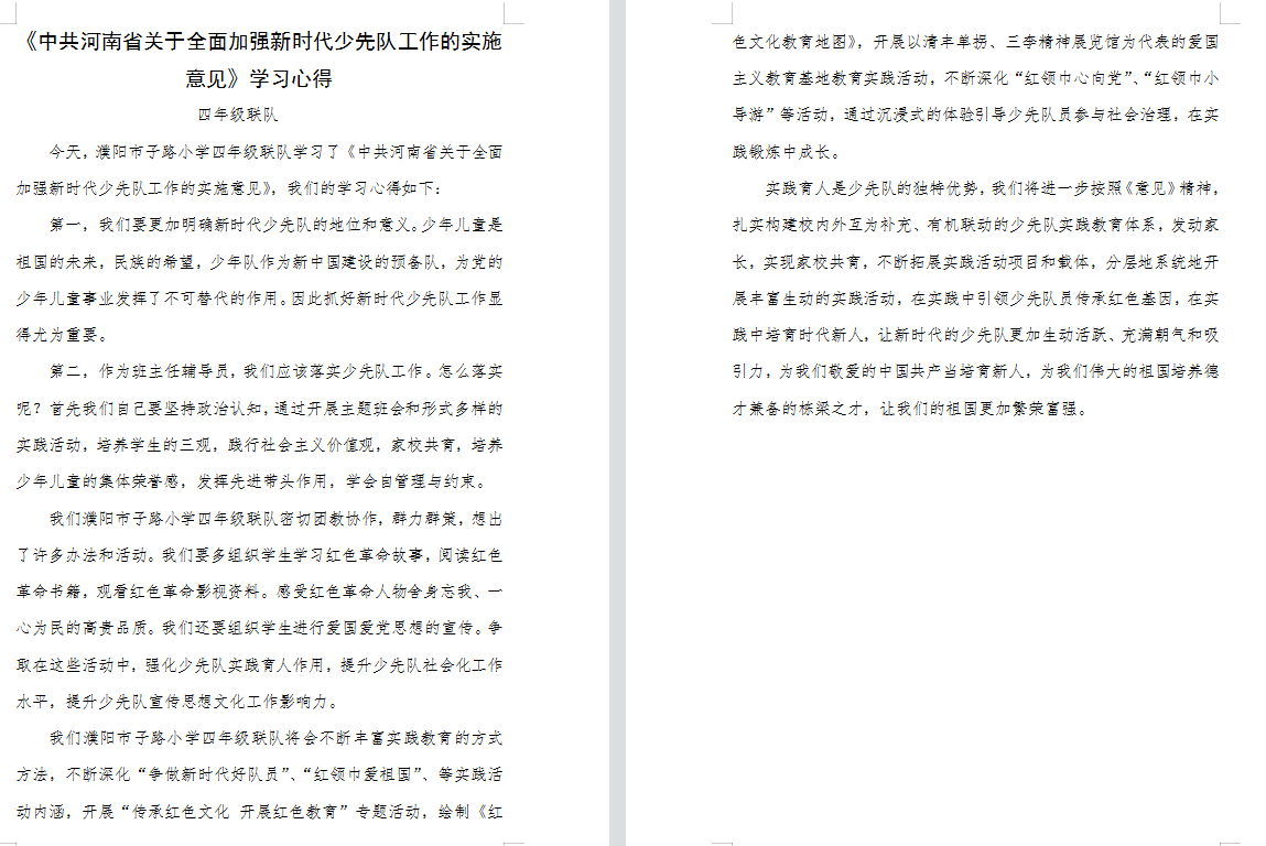 目光短浅打一生肖，理想作答落实解释