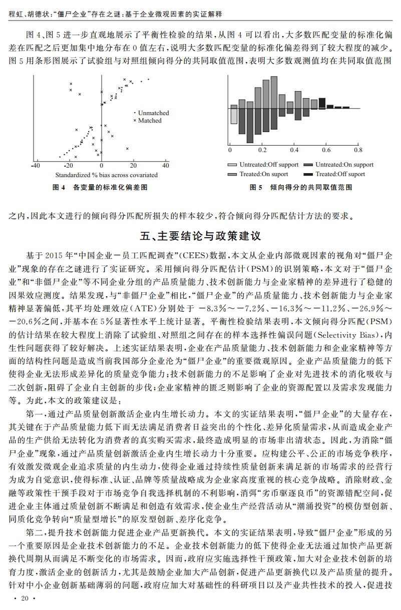 万紫千红打一生肖动物，实证解释落实
