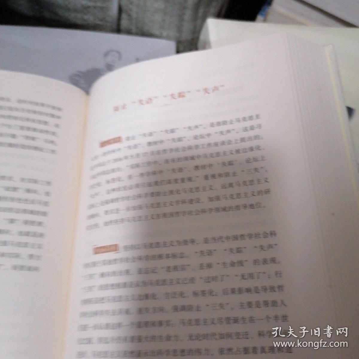 身无分文打一正确生肖，词语的深层释义与文化解读