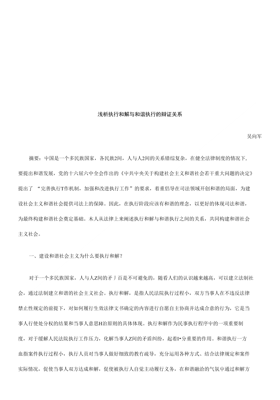 三八两银对半分是指什么生肖，解释与落实的和谐共舞