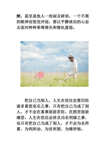 一见钟情与两疾迷的生肖之谜，人生哲理的深度解析