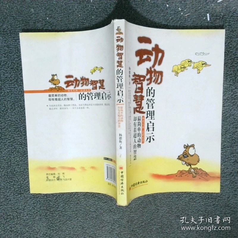 危机四伏猜一最佳生肖，的动物智慧与战略运用