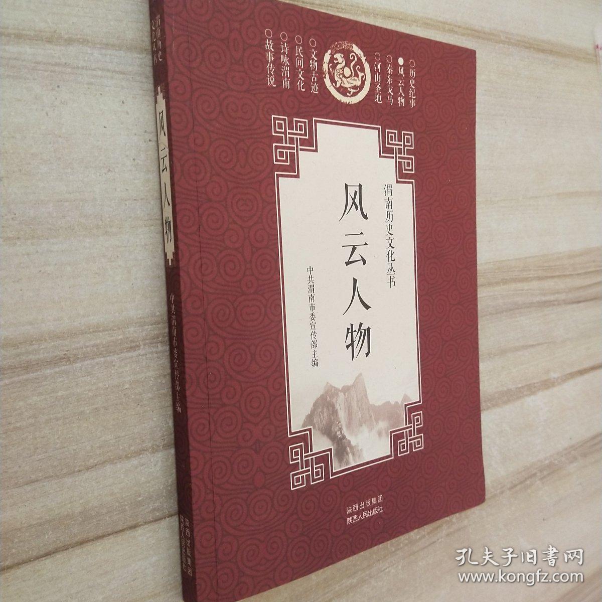 风云人物与生肖之谜，揭秘龙的传奇