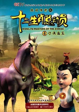 五行山下定心猿，生肖之坚韧与不屈的传奇