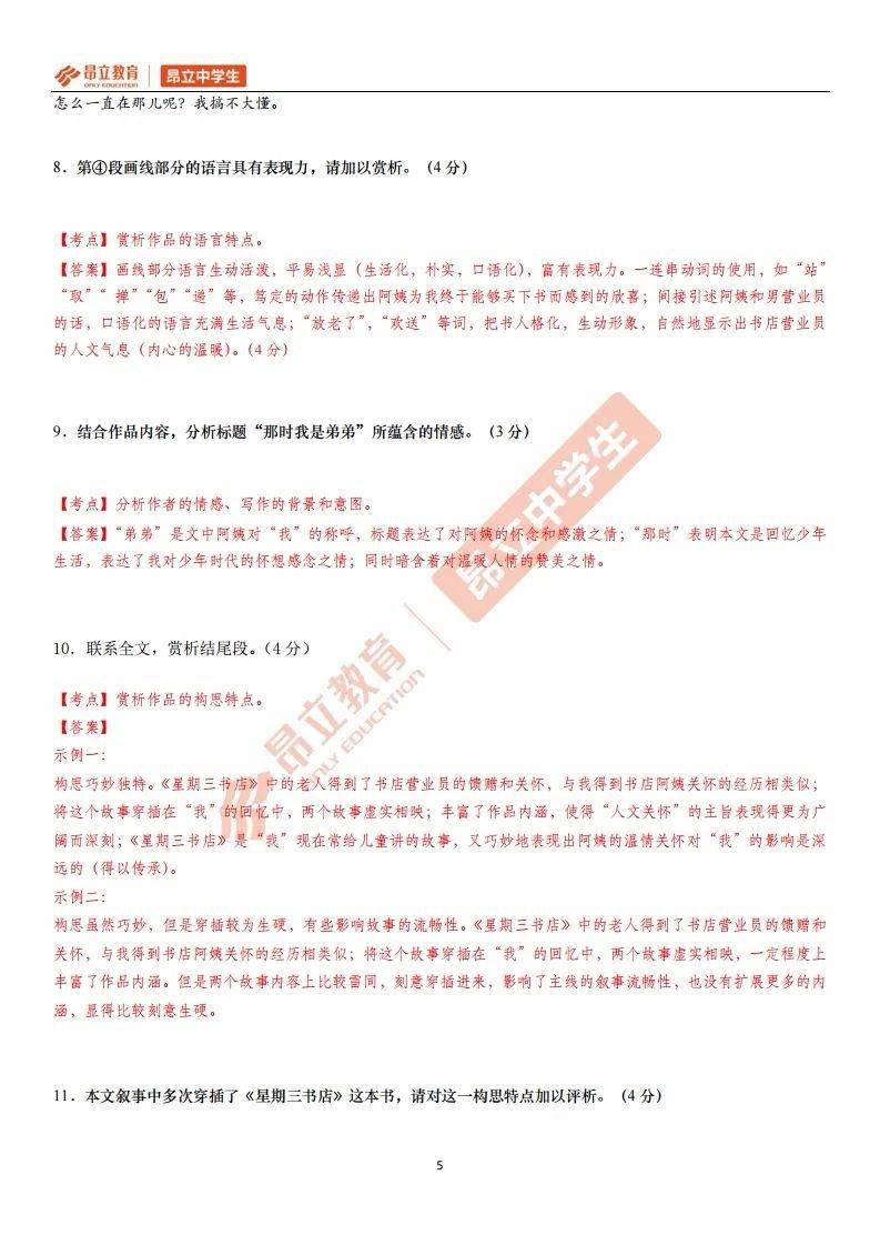 十二生肖，六冲三合的实证解析与文化应用