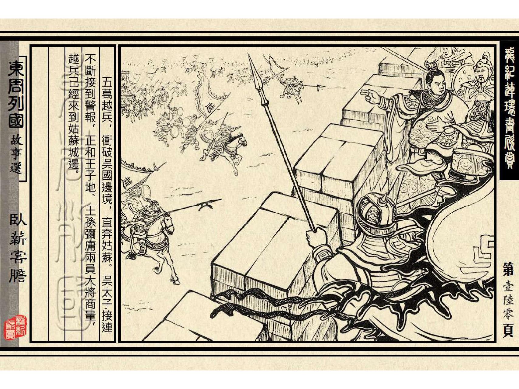 尝胆卧薪，揭秘背后的动物寓意与文化深意