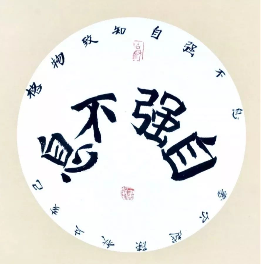 自强不息—解读犟驴精神，共筑人生辉煌