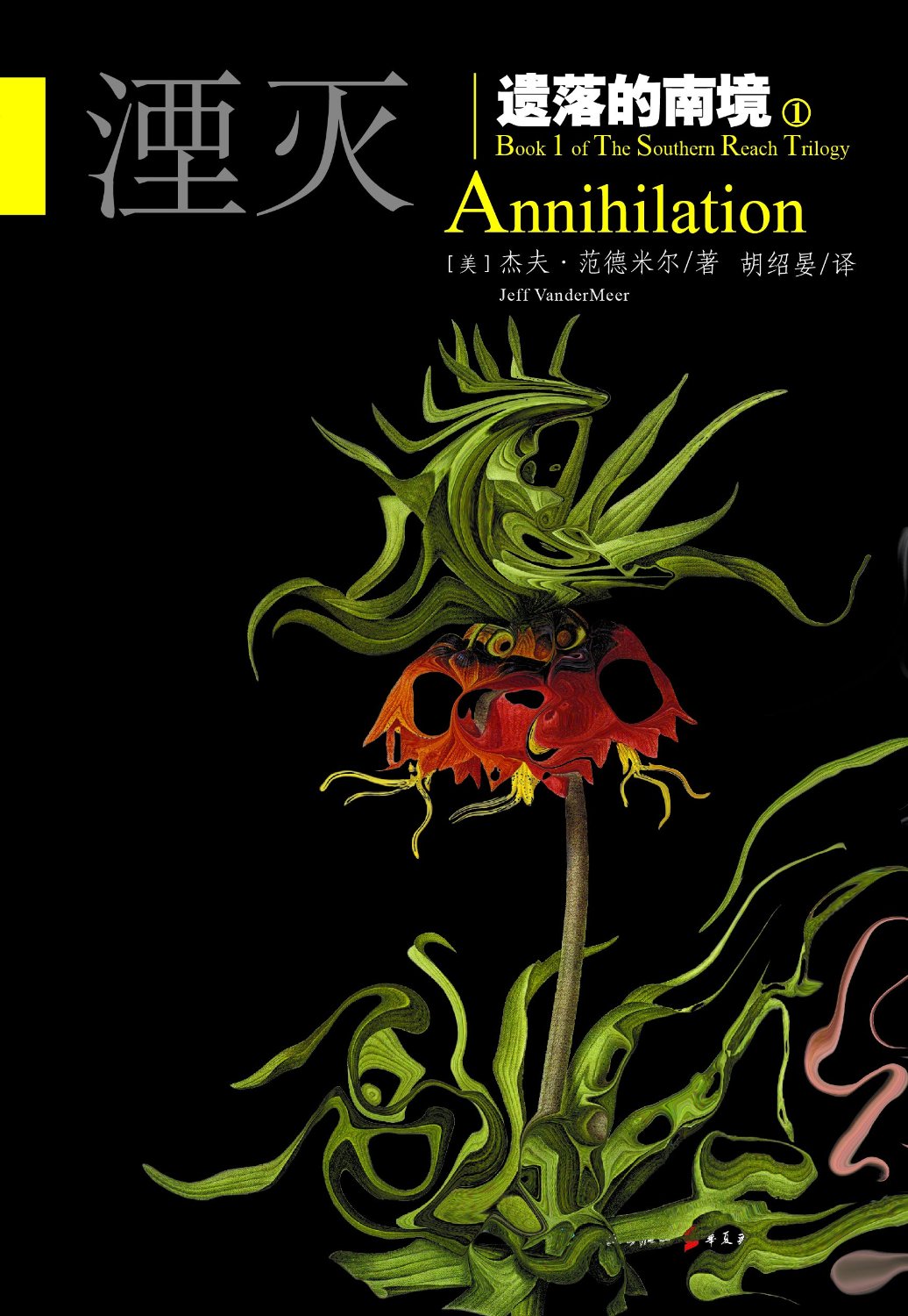 南方之灵，生肖与文化的深度交融