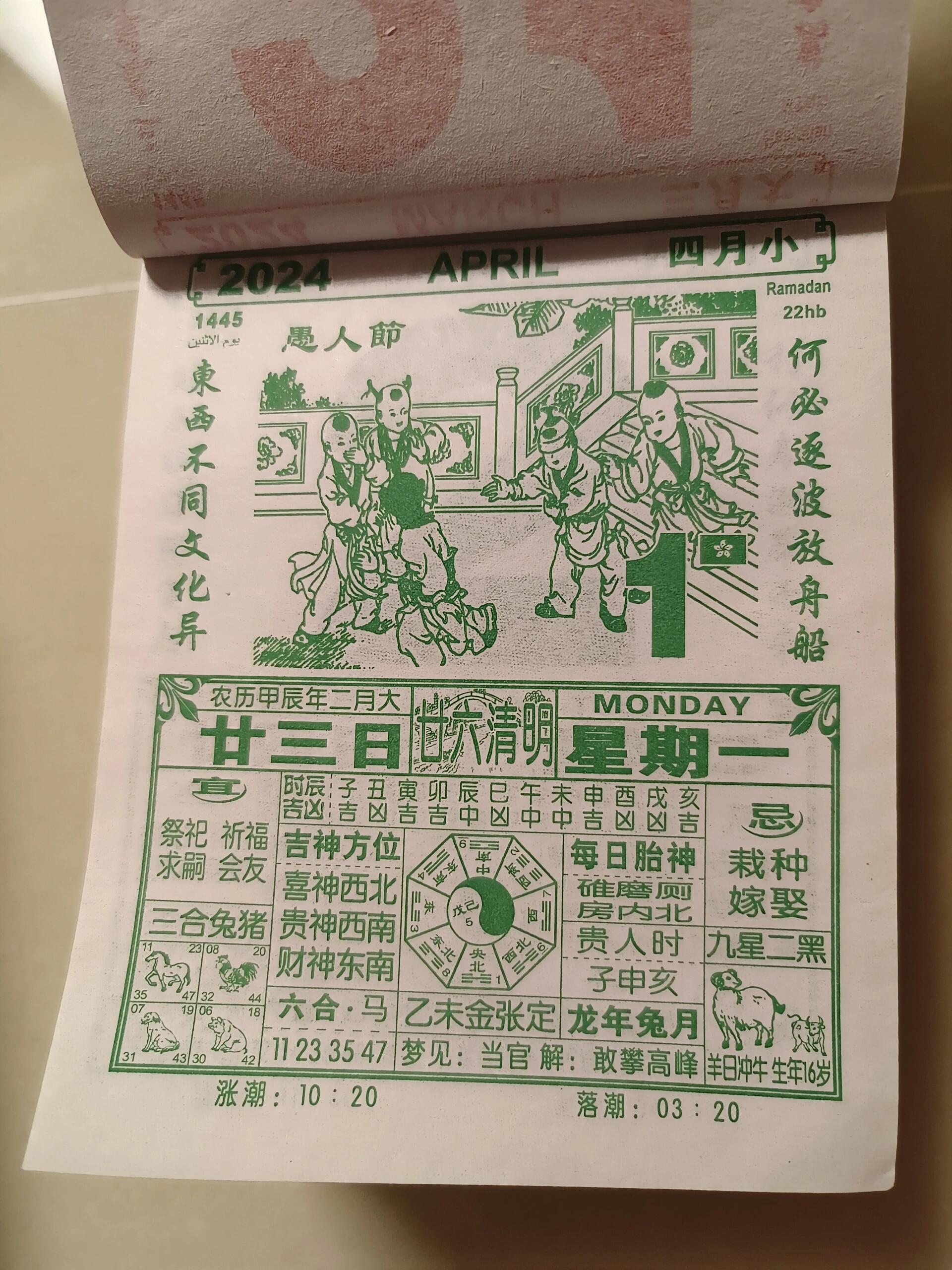 乱人耳目猜一生肖，激励作答落实解释