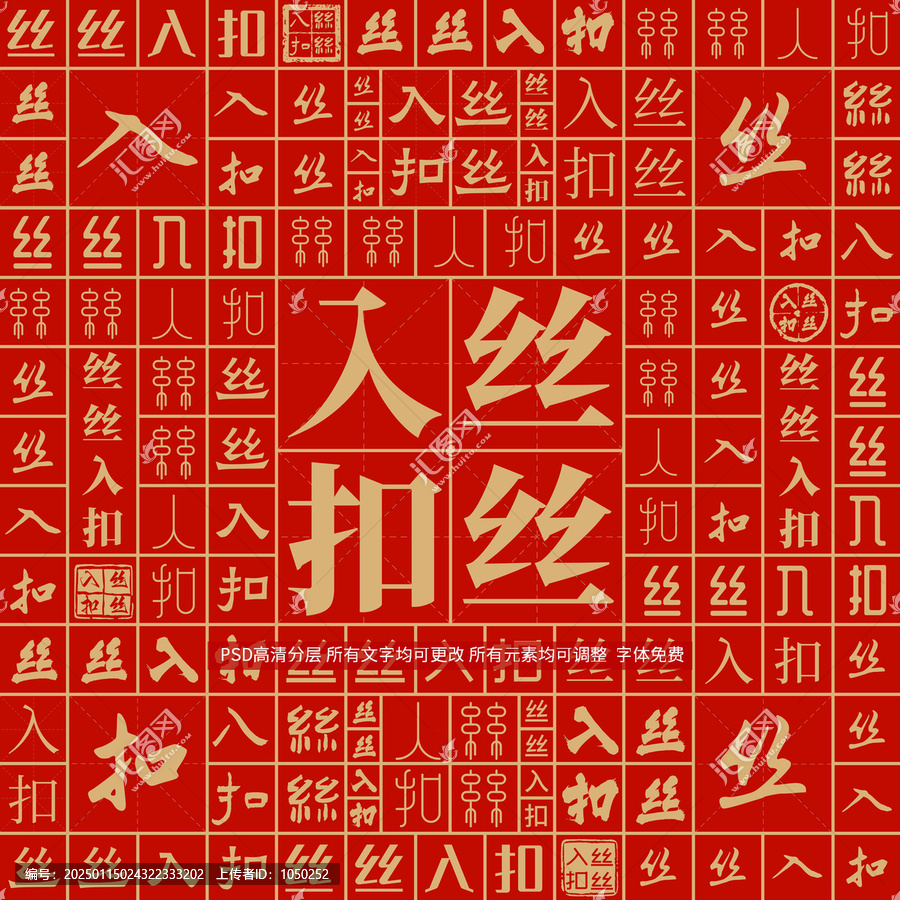 丝丝入扣是指什么生肖，专业作答落实解释