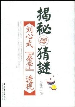 谜语探秘，九沟八弯合两家—揭秘生肖之谜