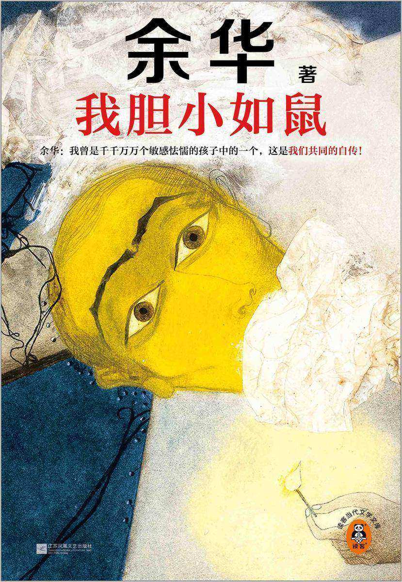 揭秘生肖之谜,胆小如鼠—如何选择并落实正确的勇气之路 揭秘生肖之谜,胆小如鼠—如何选择并落实正确的勇气之路