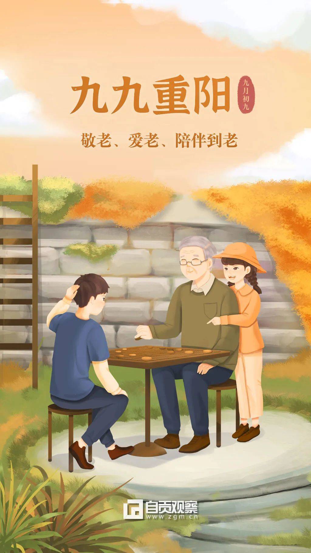 九九重阳猜一动物，发现作答落实解释