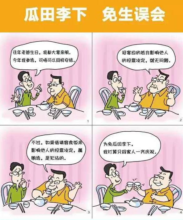 瓜田李下打一正确生肖，详细作答落实解释