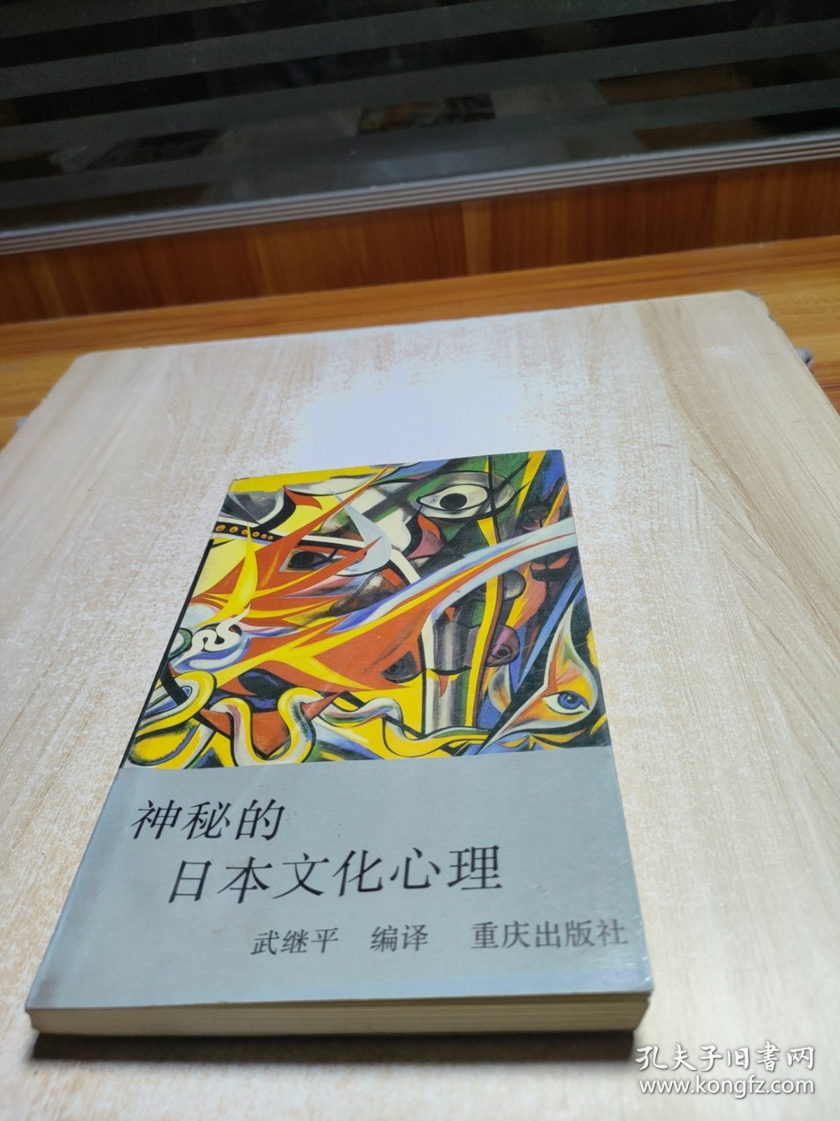 胆小鬼的生肖之谜，揭秘背后的文化与心理