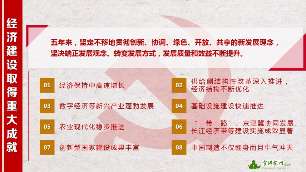 勤俭持家是什么动物，成就解释落实