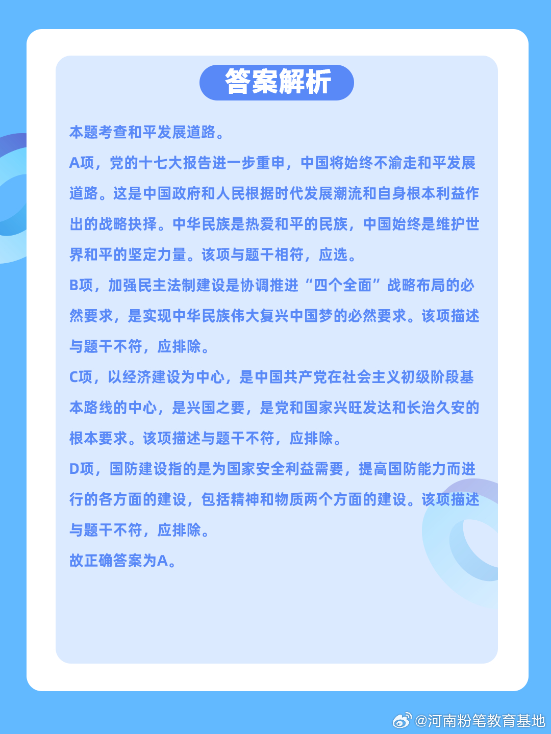 揭秘气压山河背后的生肖玄机，探寻正确答案与深度解析