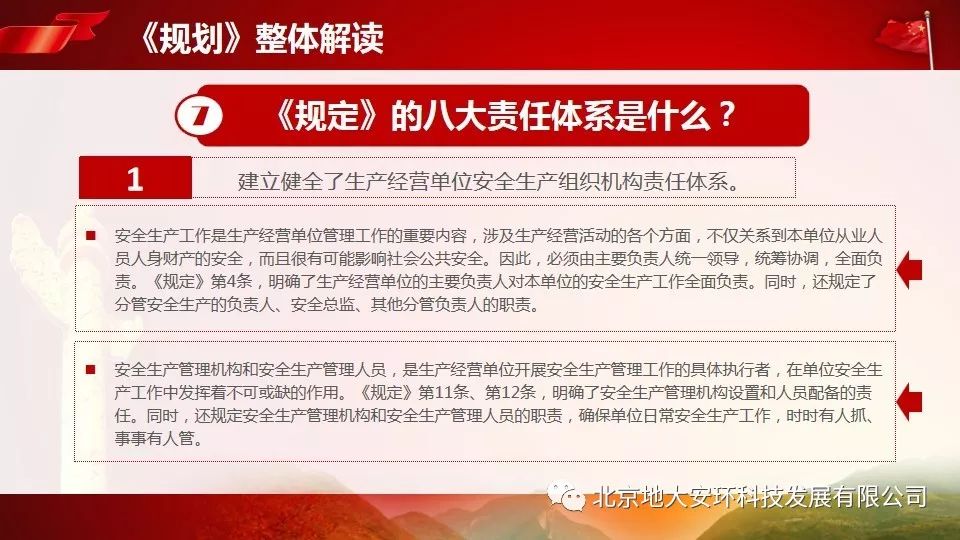 皇上身边大红人的动物打一正确生肖，全面揭晓解释落实