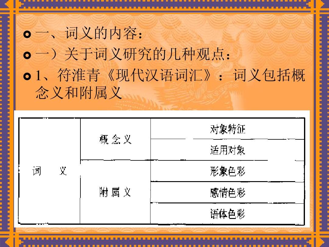与蛇相合的生肖，词语的深层释义与文化解读