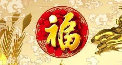 有福求长久是什么生肖，深度解析与落实