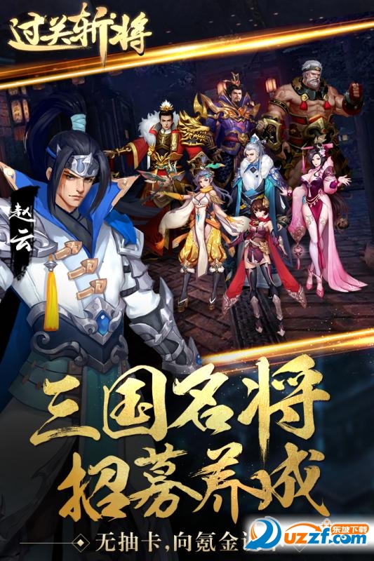 过关斩将，揭秘一马当先的智慧与勇气