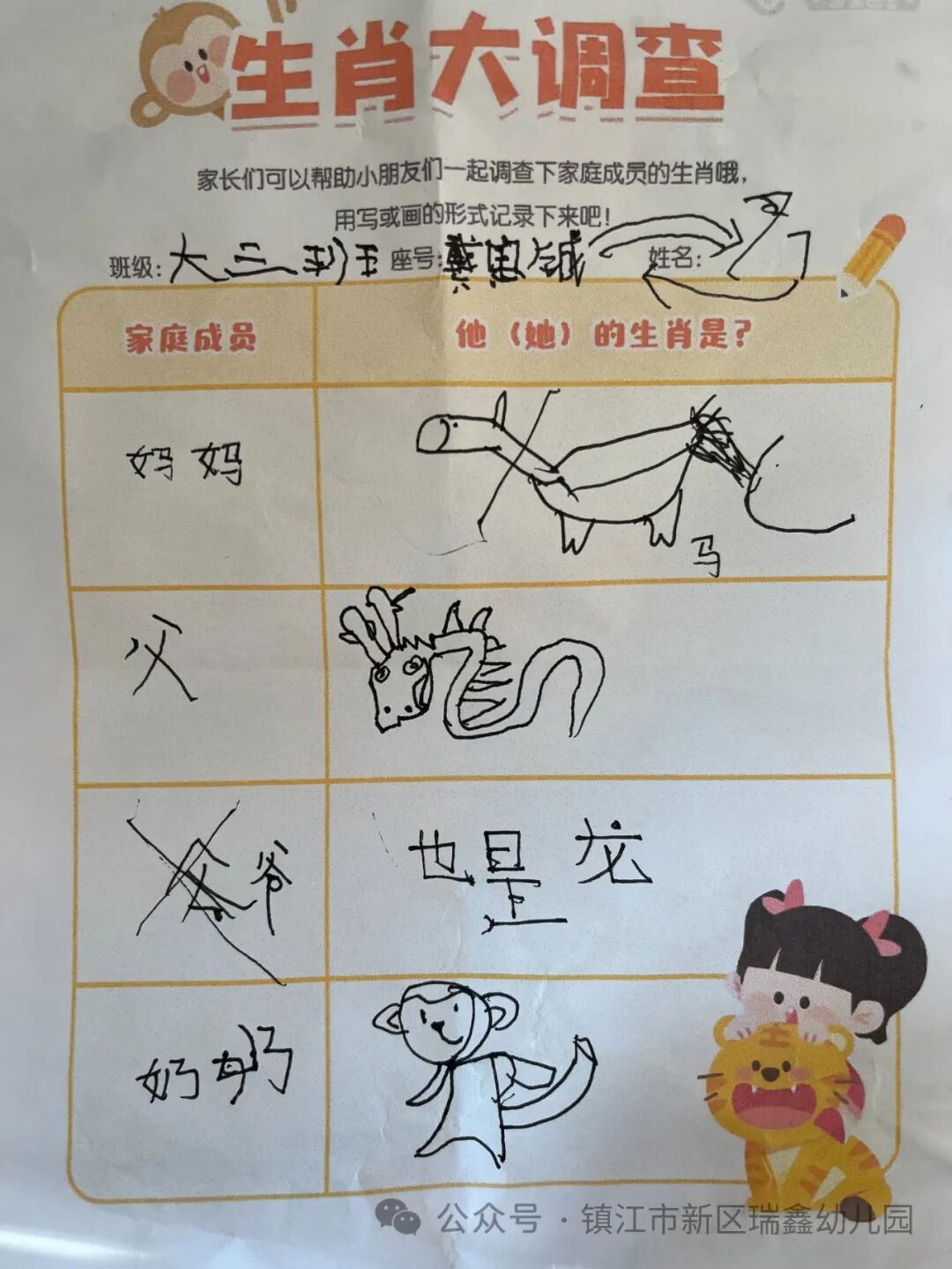 家庭欢乐猜生肖，实证解析与文化传承