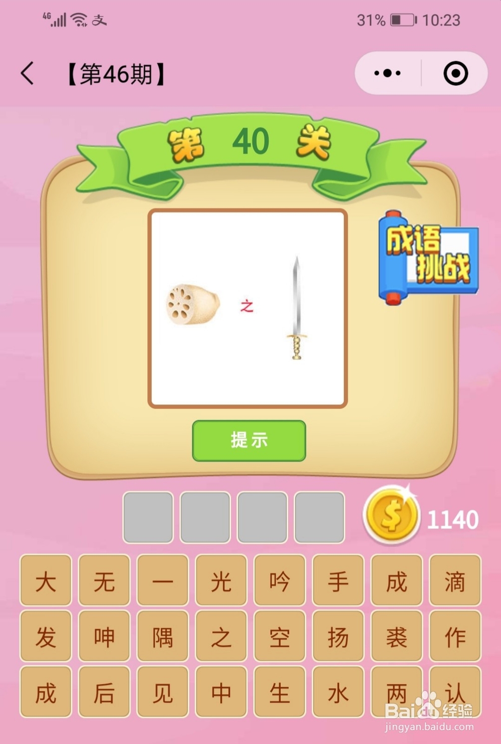 灭顶之灾打一正确生肖?的故事与寓意