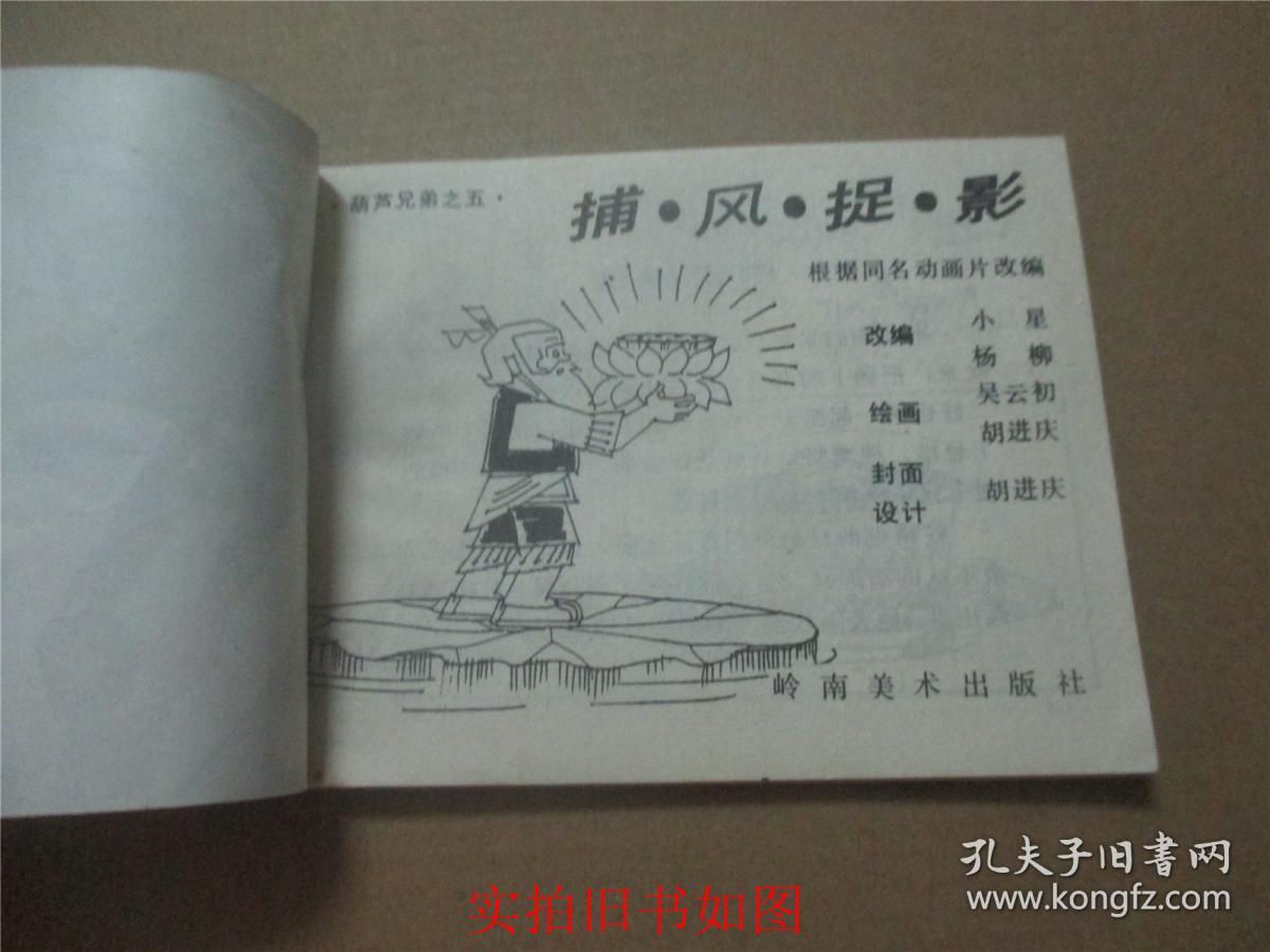 捕风捉影生肖，谜底即将揭晓