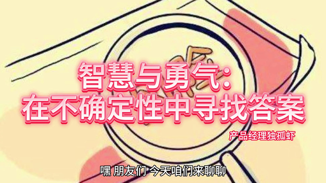 解密欲钱买胆小的生肖寓意，智慧与勇气的微妙平衡