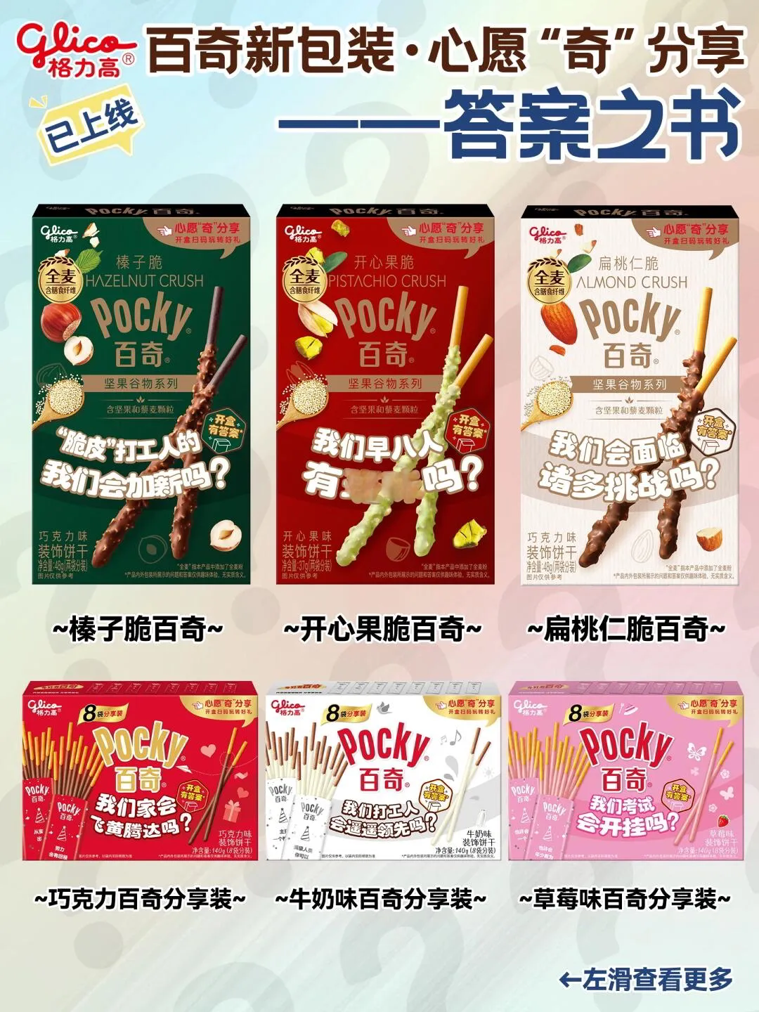 百味香谜题，谁将揭开生肖之谜？