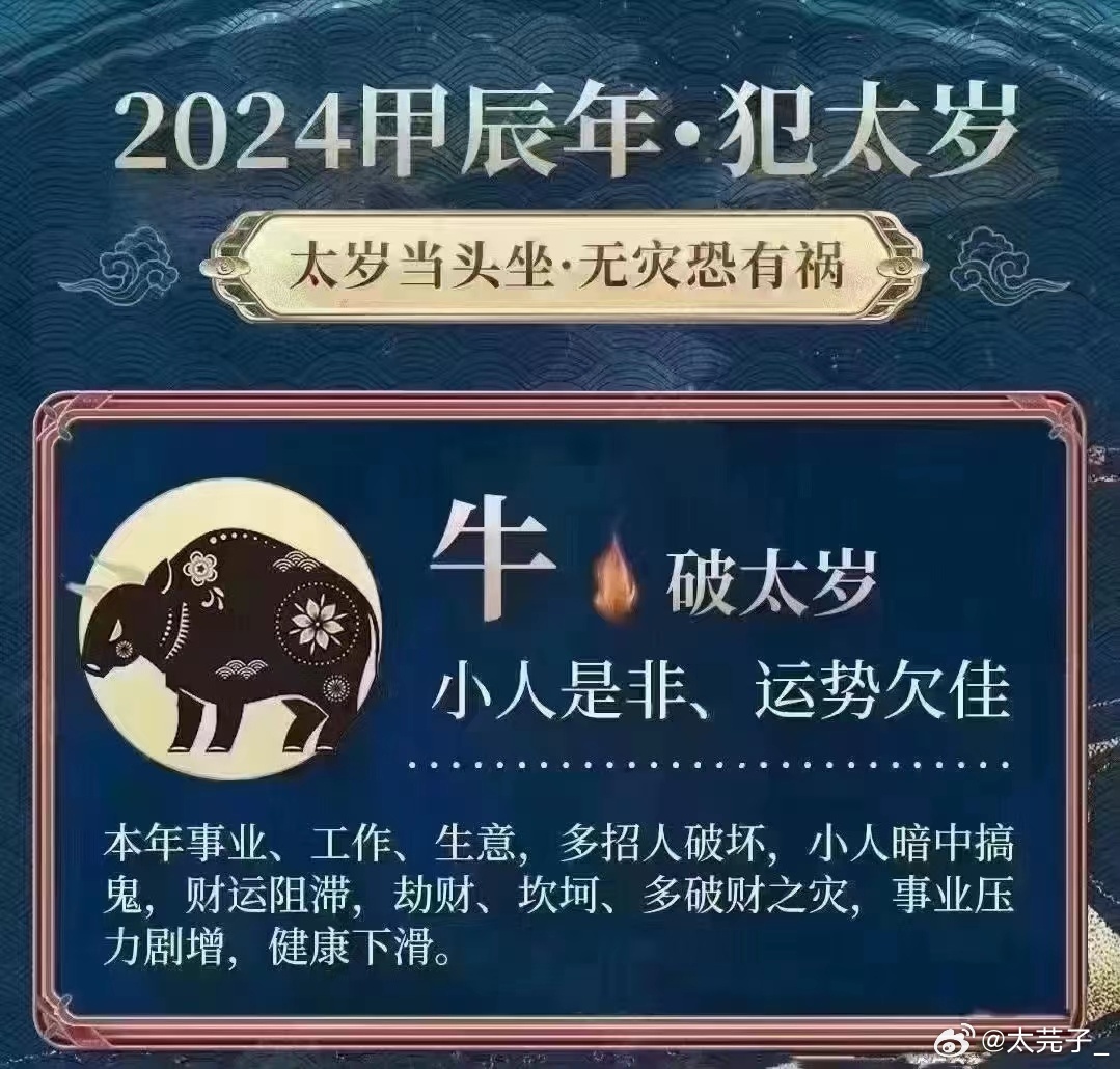 灭顶之灾打一正确生肖?的故事与寓意