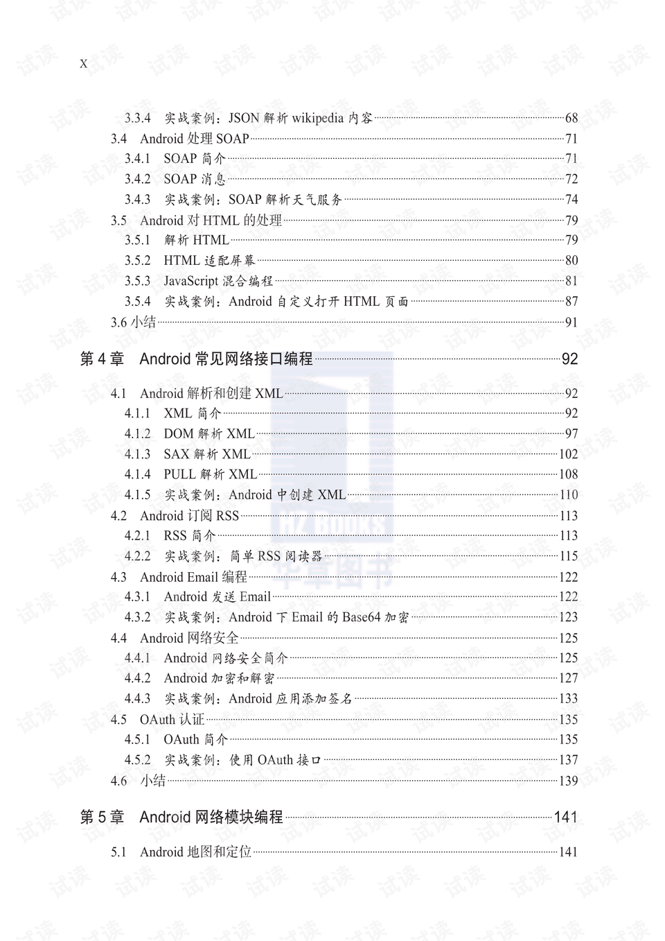 模棱两可的生肖，网络解释的落实与反思