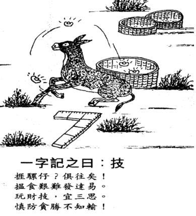 半夜三更探生肖，谜底揭晓话玄机