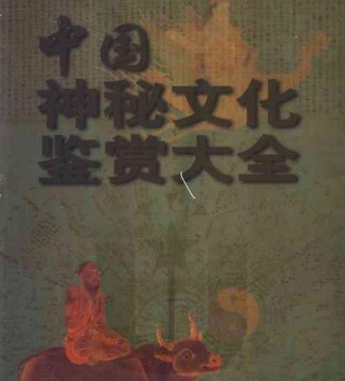 白首无成与生肖之谜,神秘解释背后的文化寓意 白首无成与生肖之谜,神秘解释背后的文化寓意