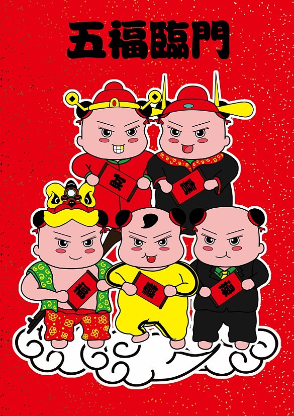 五福临门是指什么生肖，一场误导解释的落实与反思