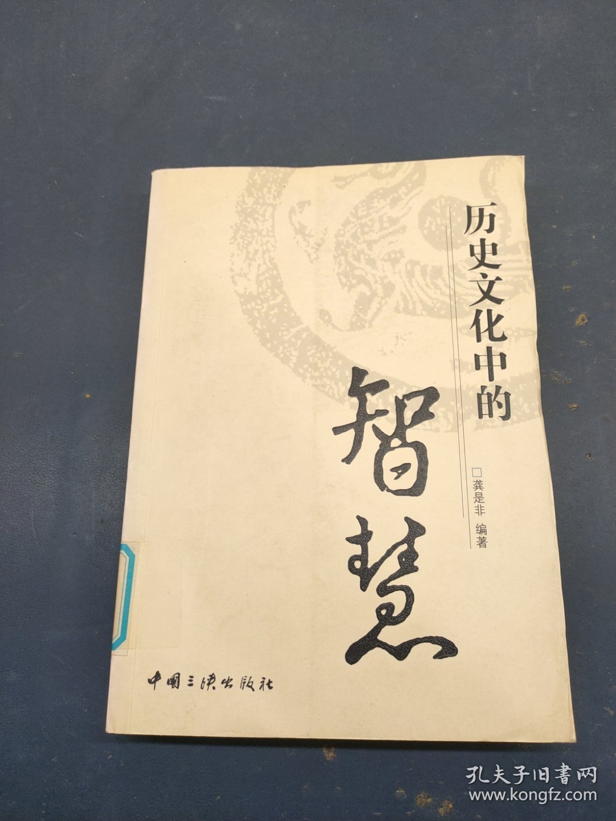 谜语解析，宁折不弯猜一动物—揭秘背后的文化与智慧