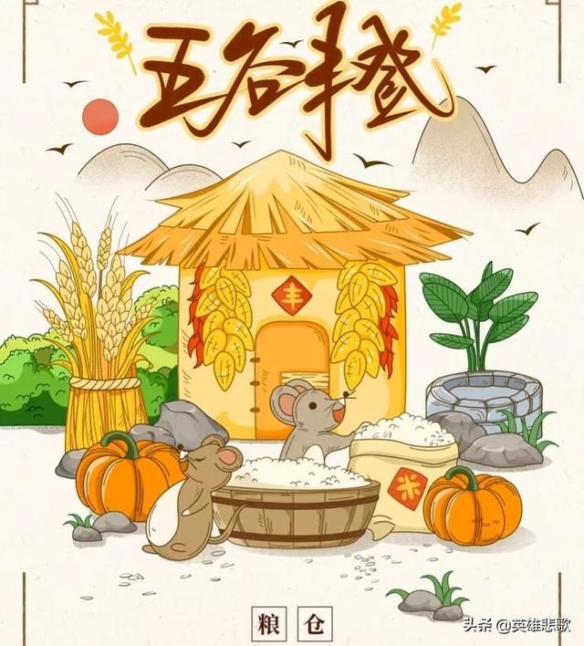 探索五谷丰登背后的生肖寓意与积极转变