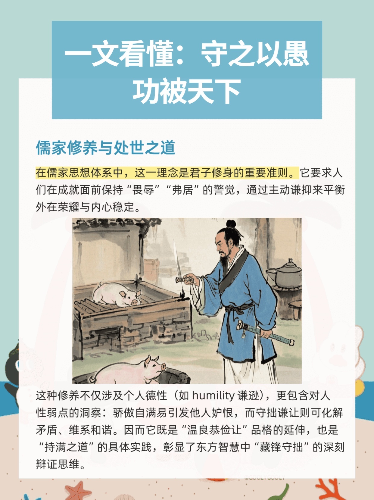 手无寸铁与智慧之狐，一次关于寓言的深度解析