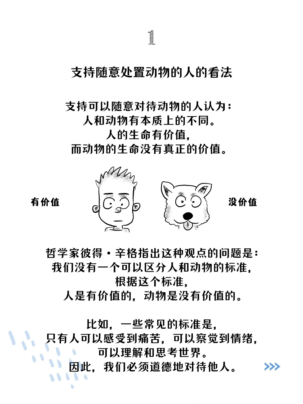 通用解释落实，从发号施令看猜一动物的智慧与哲理